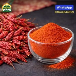 শুকনো মরিচ গুড়ো ( রাঙ্গামাটি )